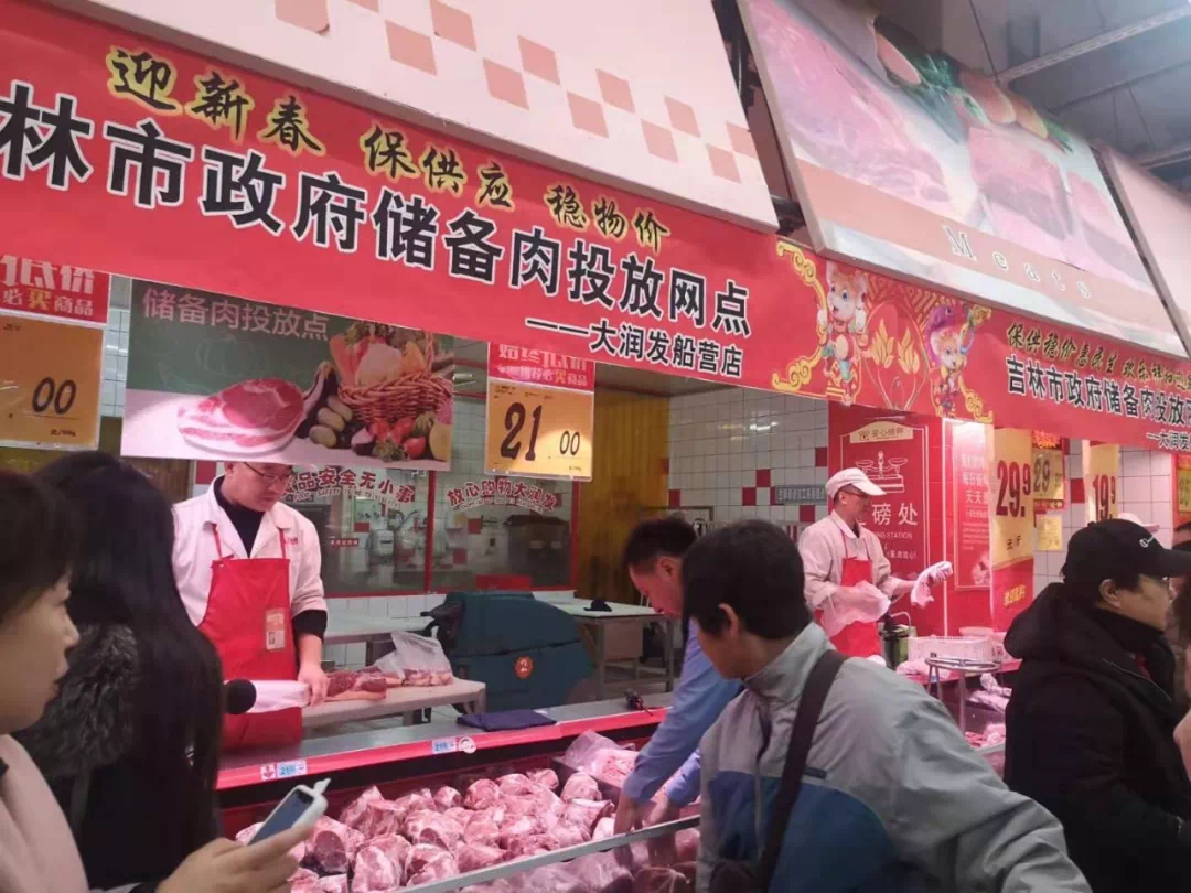 21元/斤!今起至24日,政府儲備凍豬肉上市!