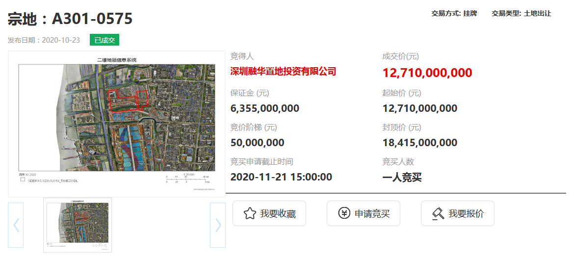 融創+華髮127.1億元摘得深圳市寶安區一宗商住用地