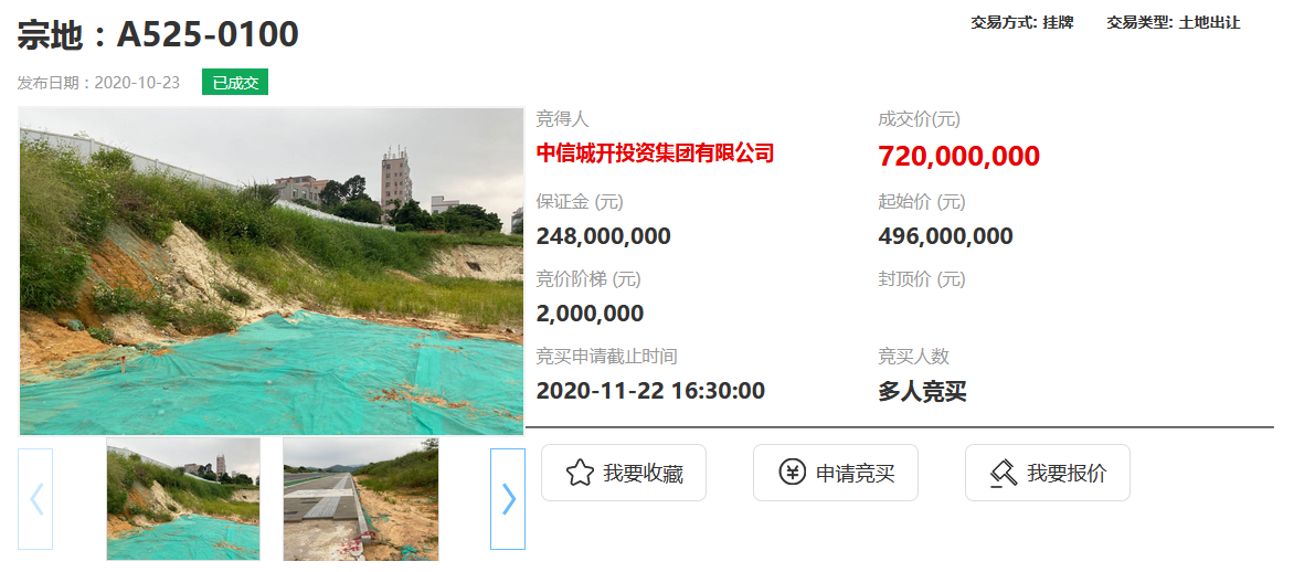中信城開7.2億元競得深圳一宗地塊 溢價45.16% 配建人才房1.83萬平
