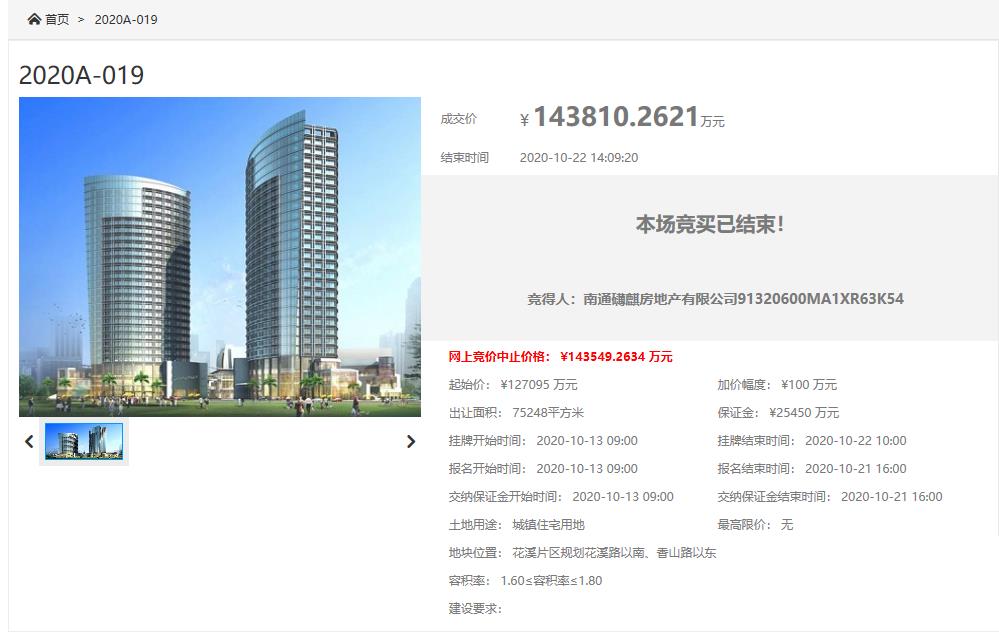 龍湖14.38億元競得常熟1宗商住用地_空間規劃