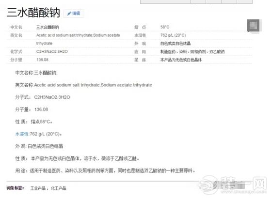 “55度杯”是個巨大的騙局！裝修網解密原因在哪