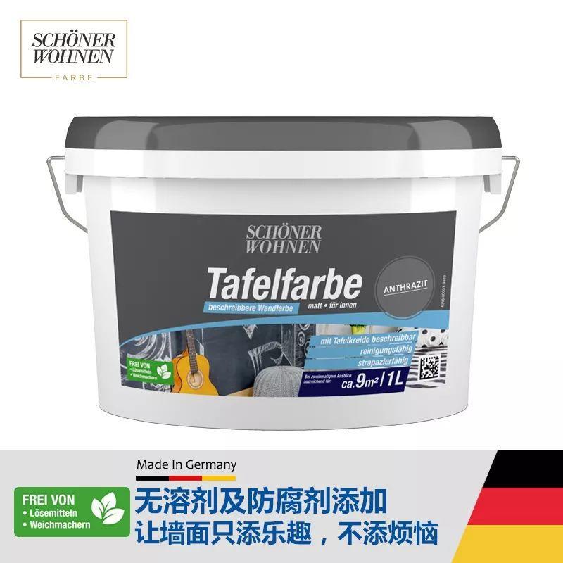 空投一個超值福利――舒納沃恩黑板漆免費用啦!