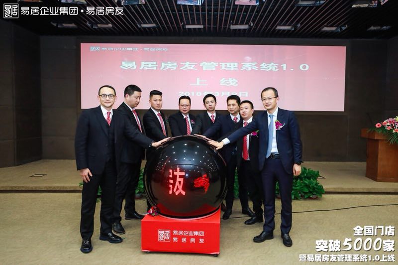 易居探索區塊鏈在地產行業的場景應用