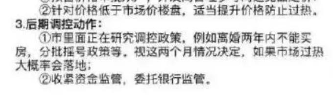上海快調控了？還能買房嗎？