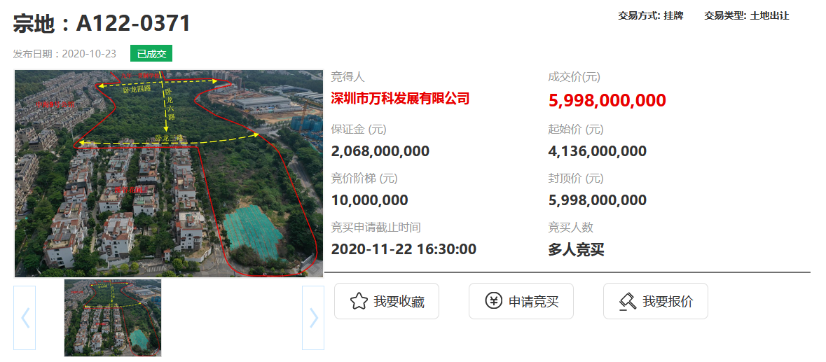 萬科59.98億元競得深圳市寶安區一宗地塊 溢價45% 配建人才房6.6萬平