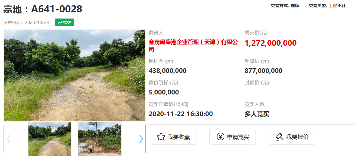 金茂12.72億元競得深圳市一宗地塊 溢價45.04% 配建人才房12200㎡