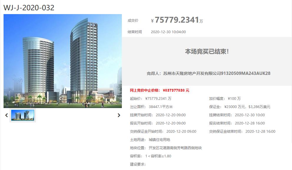 大悅城控股聯合體7.58億元競得蘇州吳江區1宗住宅用地