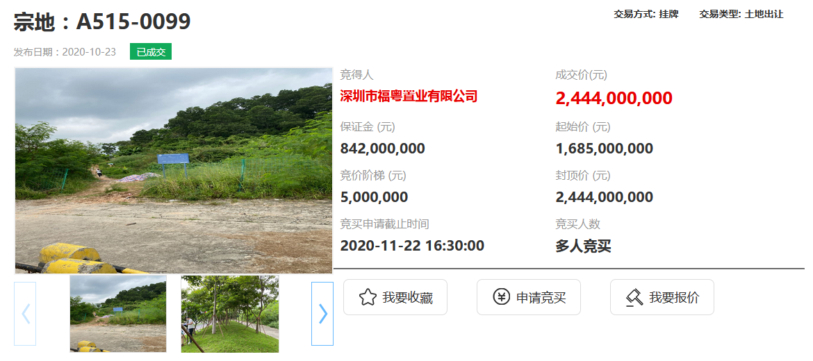 電建地產24.44億元競得深圳一宗地塊 溢價45% 配建人才房2.9萬平