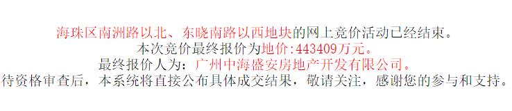 中海44.34億元競得廣州海珠區1宗住宅用地 溢價率26.18%_台北室內設計